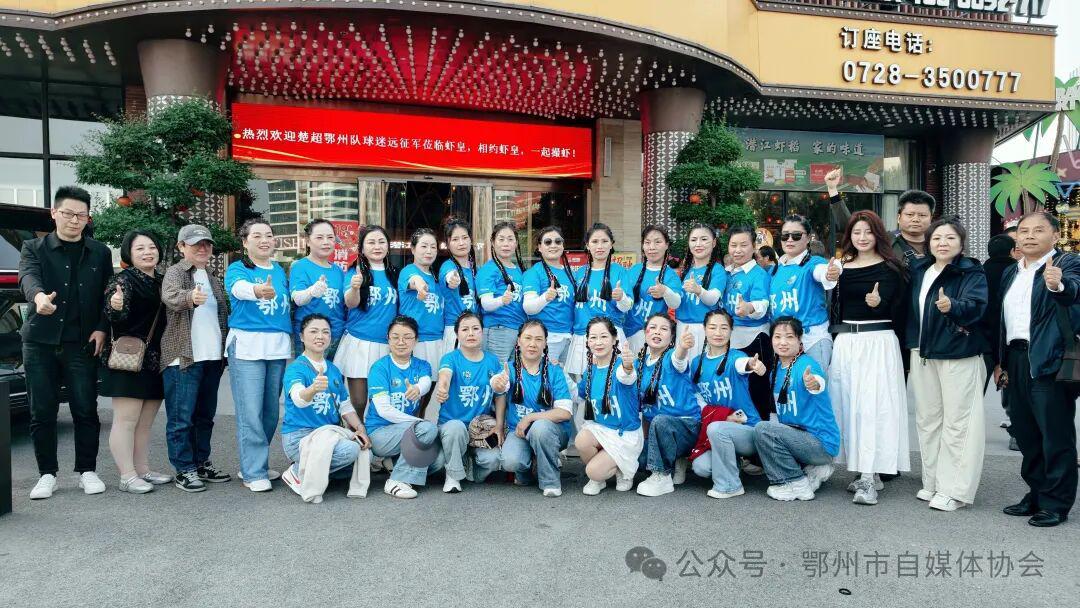 九游-鄂州市自媒体协会助力楚超!超万人在线为鄂州临空队助威